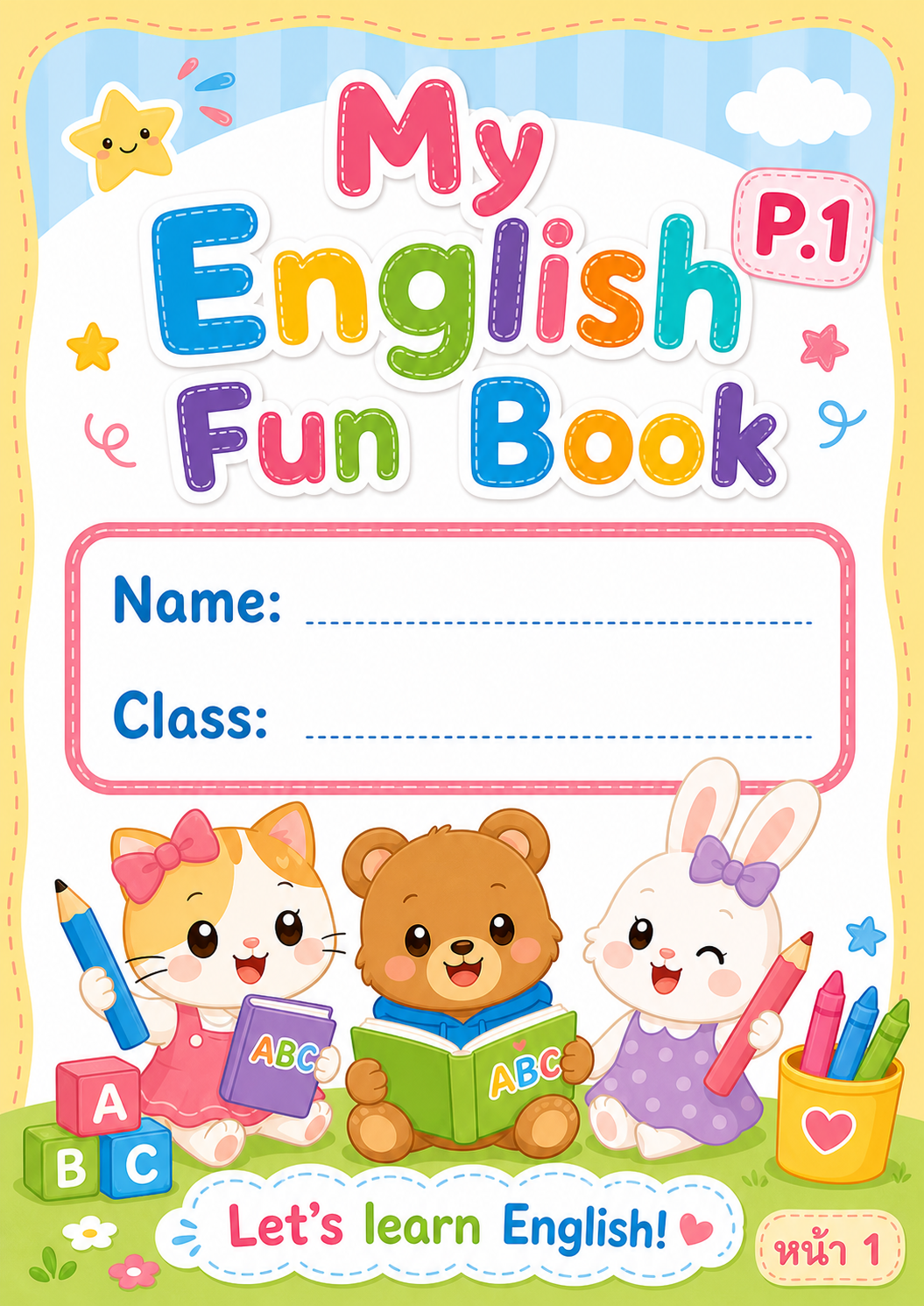 หน้าปกตัวอย่างใบงาน ภาษาอังกฤษ Fun Book P.1